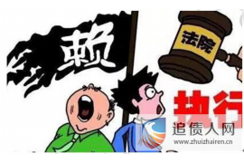 端州专业要账公司如何查找老赖？